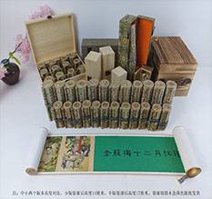 围场春画全集之金瓶梅绘画24手卷